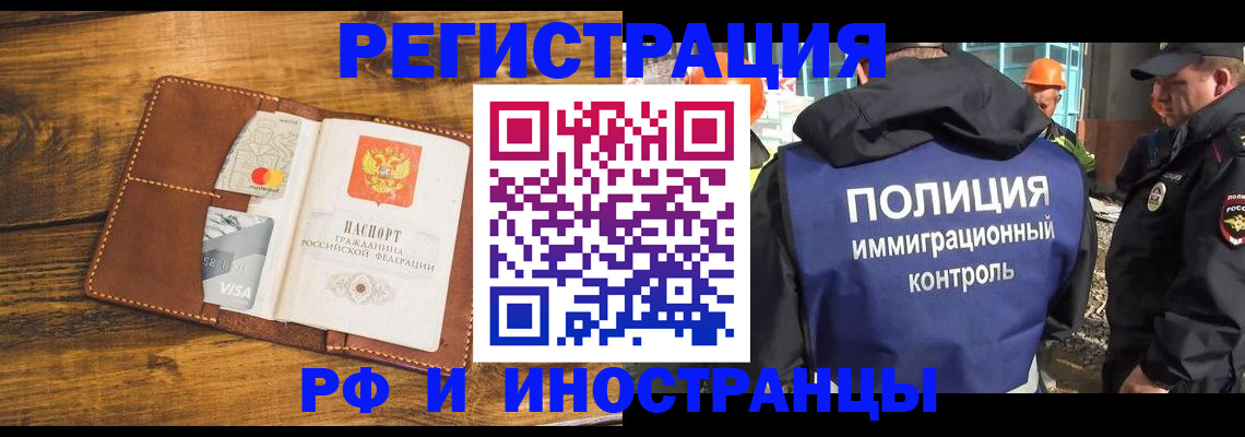 временная регистрация собственник в Хадыженске