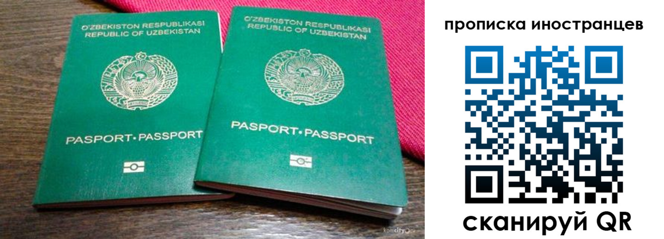 временная регистрация законно в Хадыженске