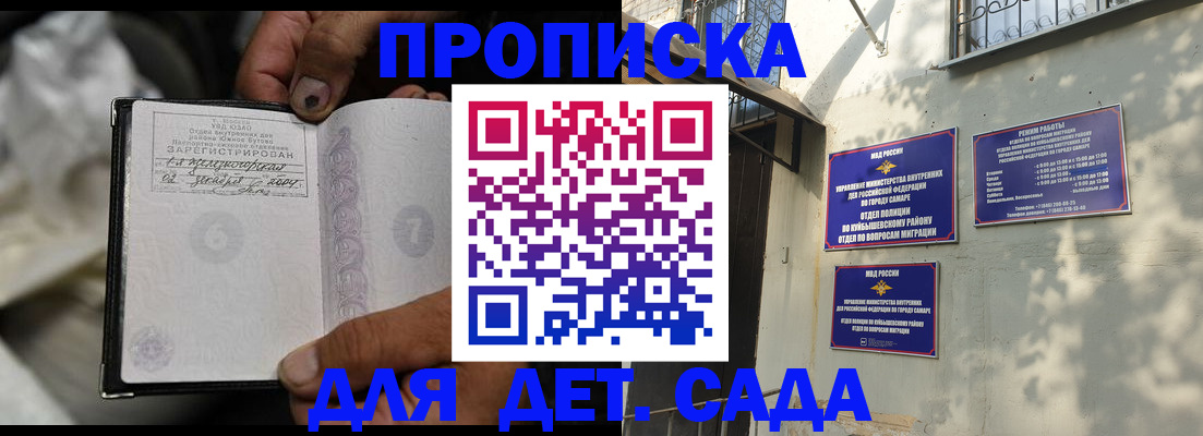 временная регистрация собственник в Хадыженске