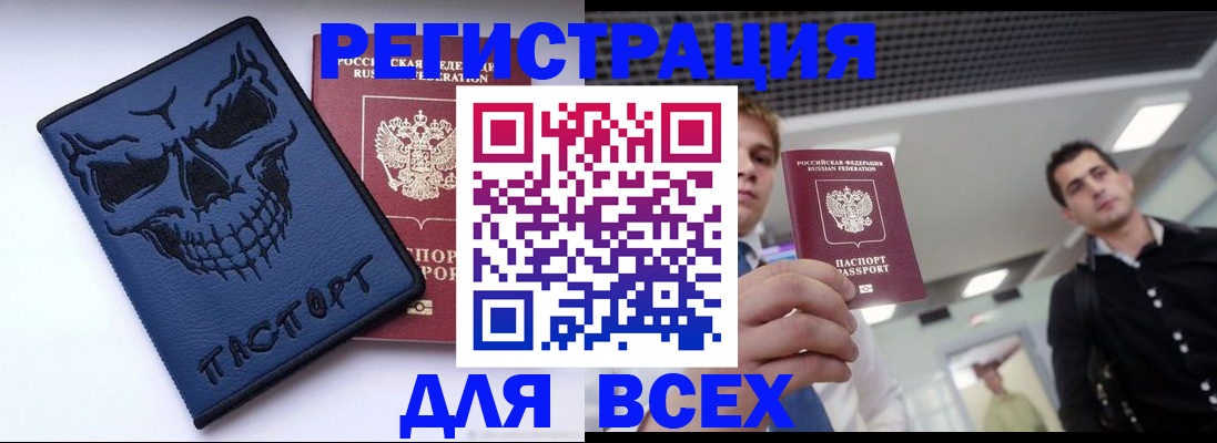 прописка в квартире в Хадыженске