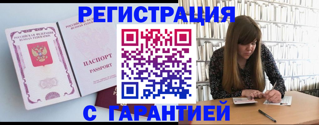 прописка для кредита в Хадыженске